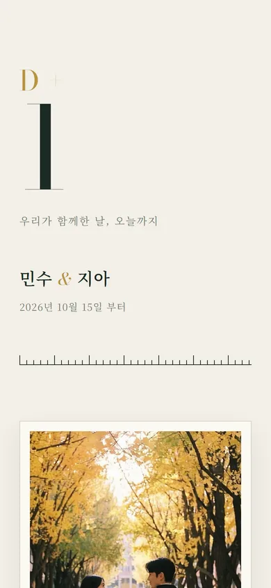오늘까지 테마