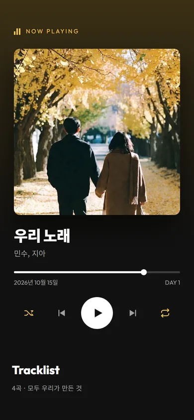 플레이리스트 테마