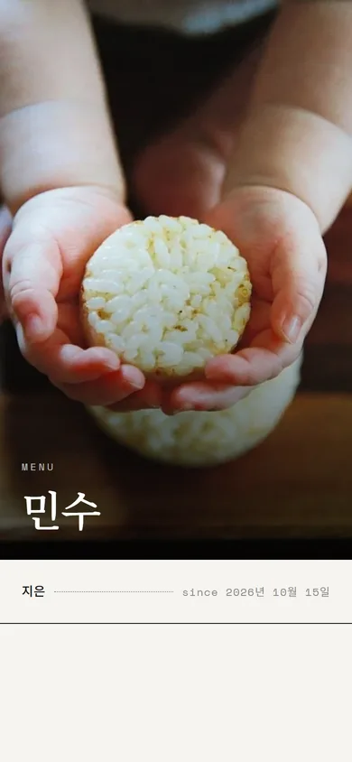 메뉴 보드 테마
