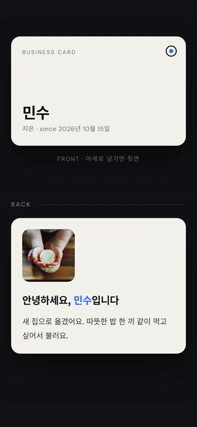 디지털 명함 테마