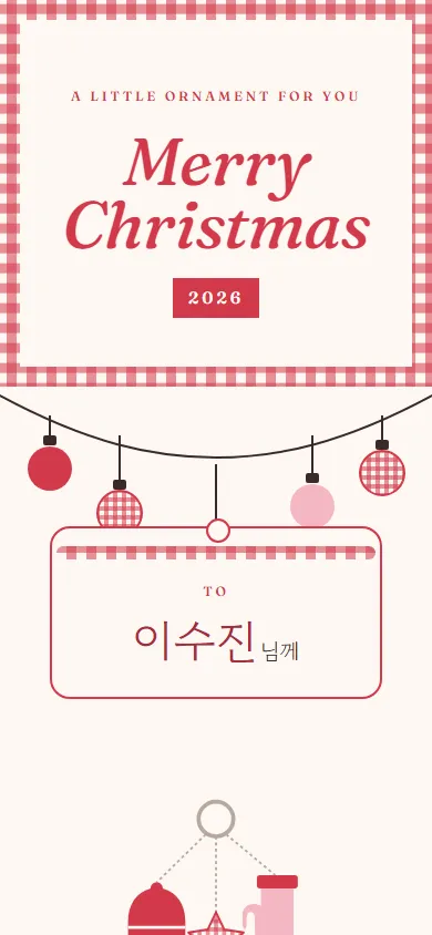 크리스마스 카드 깅엄 장식 테마