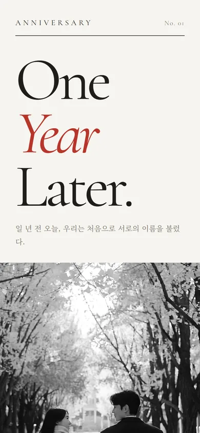 첫 해 테마
