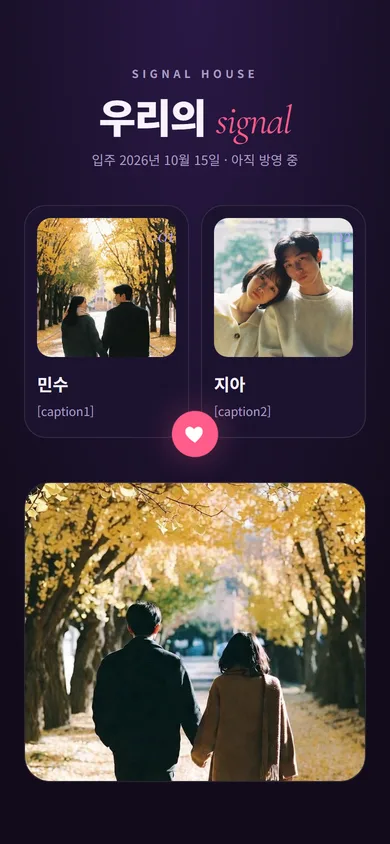 시그널 테마