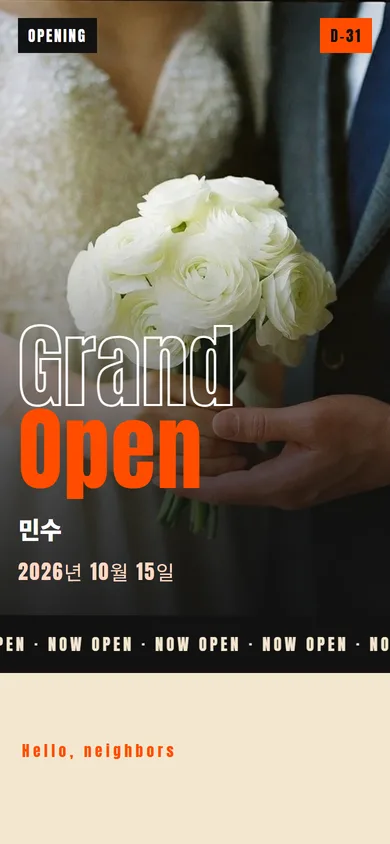 오픈 포스터 테마