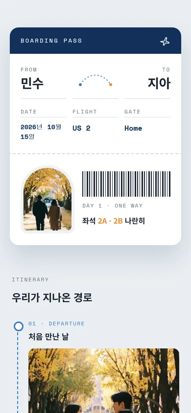 여행 기록 테마