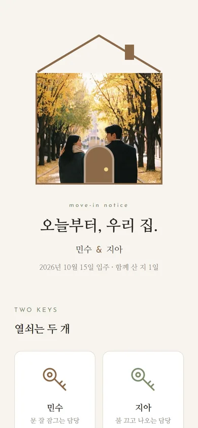 우리 집 테마