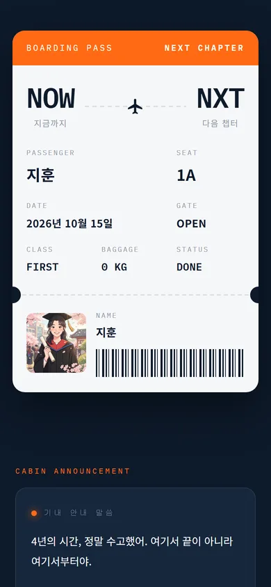 다음 챕터 테마
